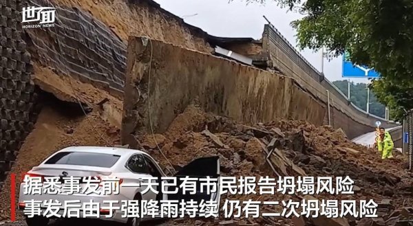 浙江股票配资平台 行车记录仪拍下韩国一高架桥护墙坍塌：前车被埋一人遇难，后车司机幸运逃生